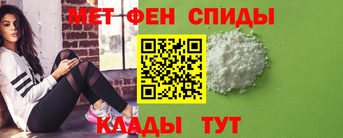 Амфетамин Premium Вольск