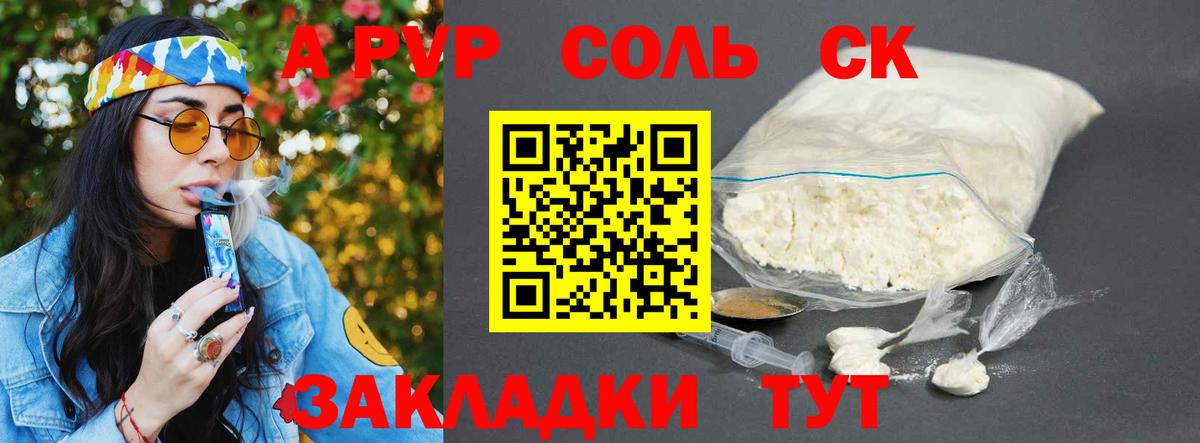 A-PVP СК КРИС Вольск