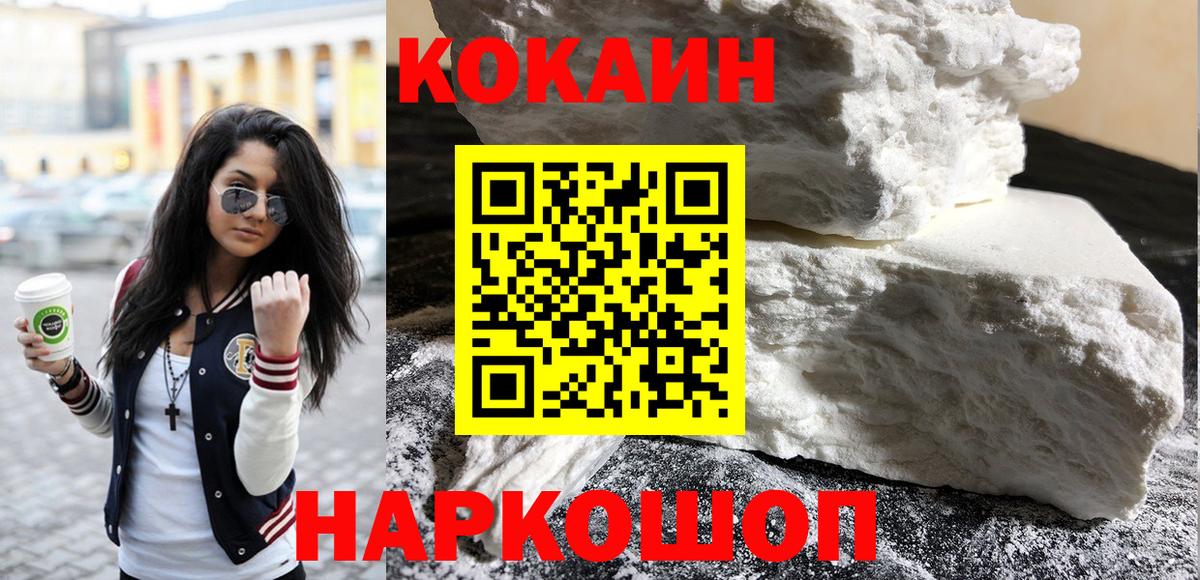 КОКАИН Колумбийский Вольск