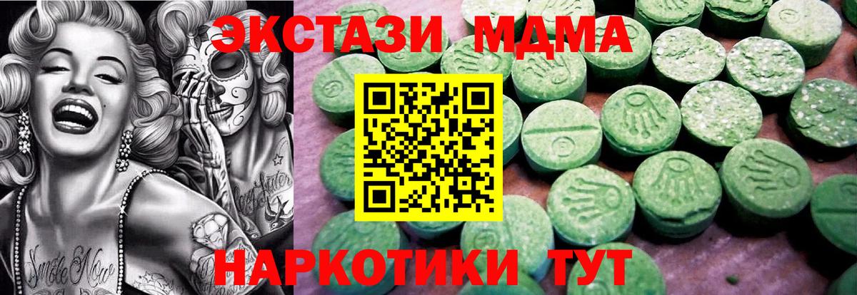 Экстази Punisher  ЭКСТАЗИ  Вход с VPN  Вольск  ЭКСТАЗИ таблы 