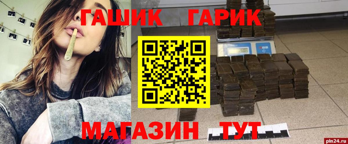 ГАШ гашик Вольск