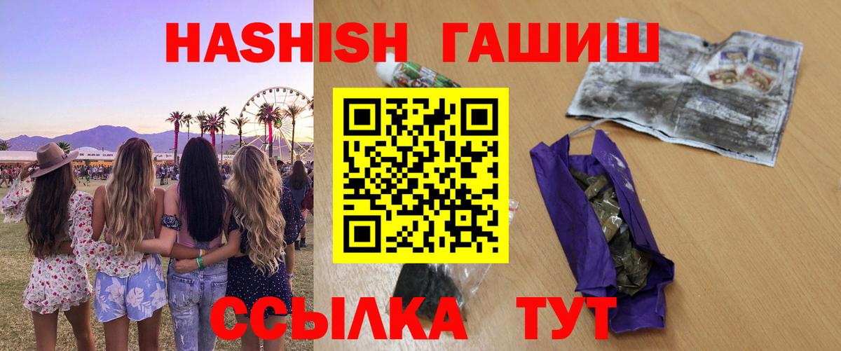 ГАШ индика сатива  ГАШ убойный  где купить наркотик  Вольск  Вход с VPN  ГАШ 