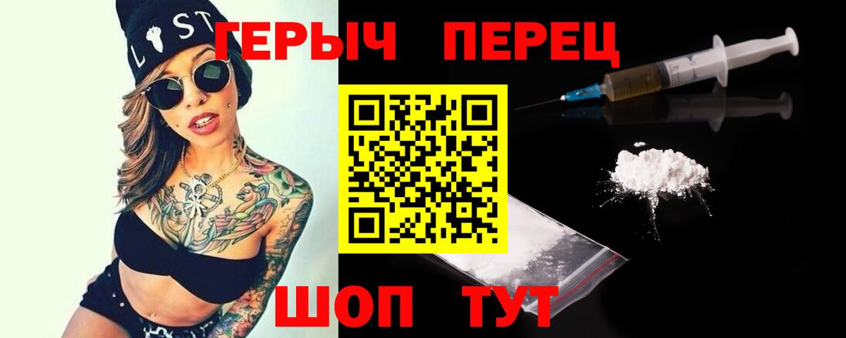 ГЕРОИН гречка  ГЕРОИН  Вольск  Вход с VPN 