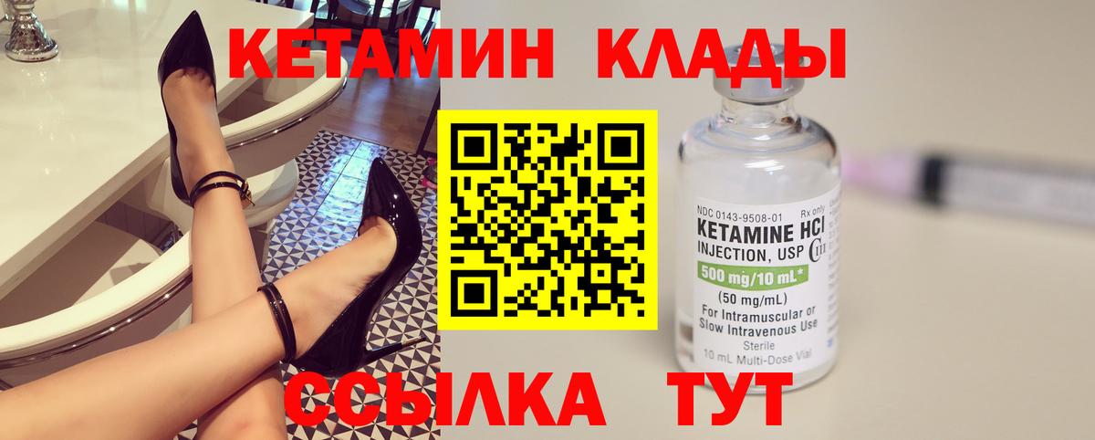 мега вход  Вход с VPN  Вольск  Кетамин VHQ  дарк нет наркотические препараты  Кетамин ketamine 