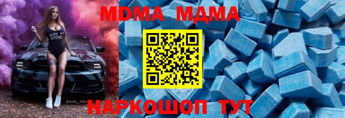МДМА  МДМА VHQ  Вход с VPN  Вольск 