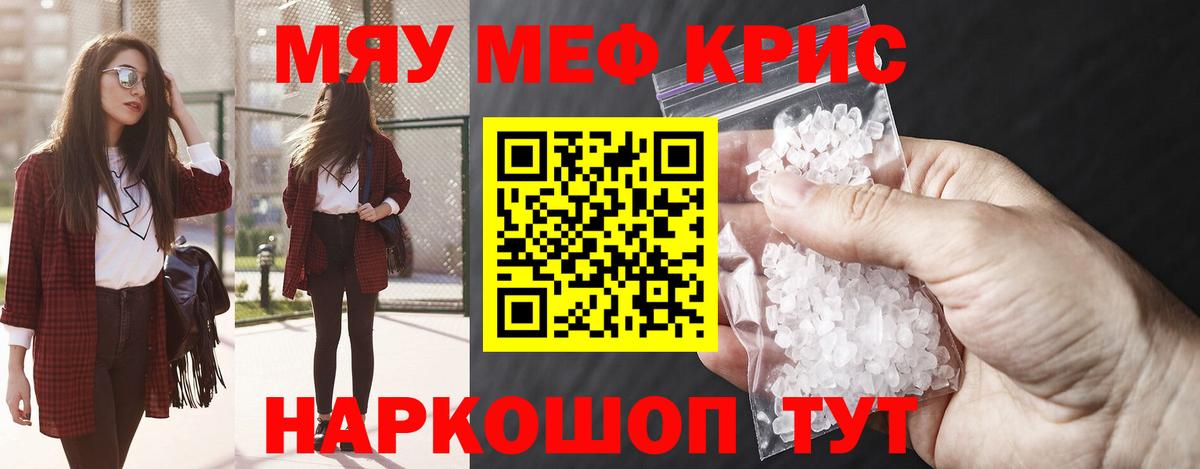 Мефедрон 4 MMC  Вход с VPN  Меф  Вольск 