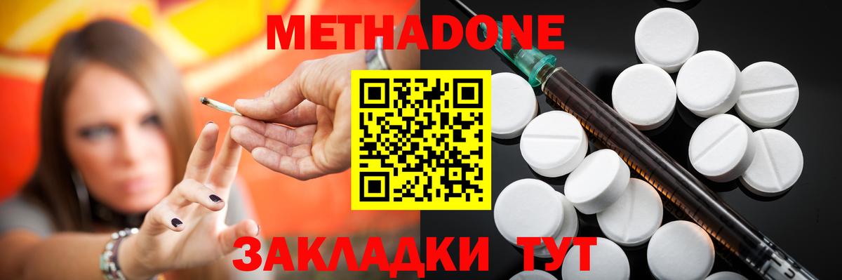 Мефедрон Вольск