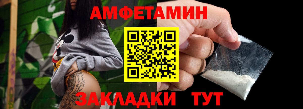 Метамфетамин Декстрометамфетамин 99.9%  Вход с VPN  Вольск 