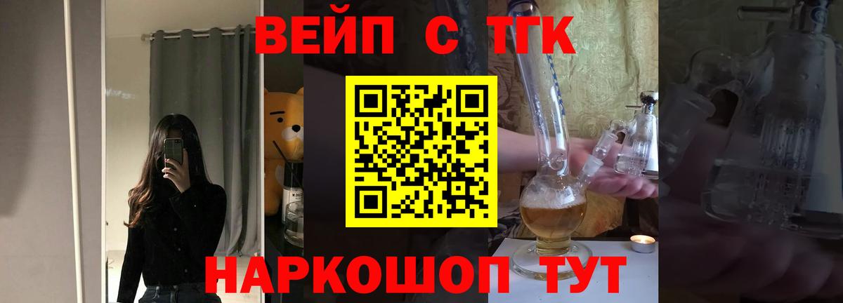 ТГК гашишное масло Вольск