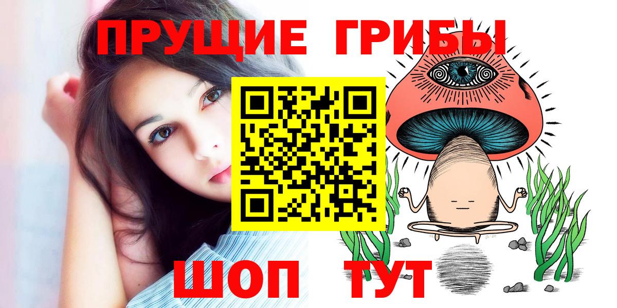 Псилоцибиновые грибы ЛСД  Вход с VPN  Вольск 